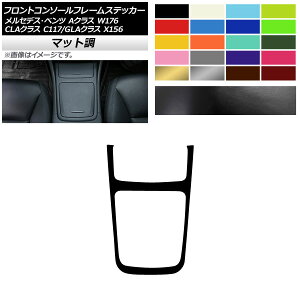 tgR\[t[XebJ[ }bg ZfXExc ANX CLANX GLANX W176 C117 X156 2013N`2018N FO[v2 AP-CFMT4292