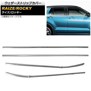 EFU[XgbvJo[ g^ CY A200A/A210A 2019N11` ʃVo[ XeX F1Zbg(4) Weather strip cover