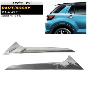 As[Jo[ g^ CY A200A/A210A 2019N11` ʃVo[ XeX F1Zbg(E) Rear pillar cover