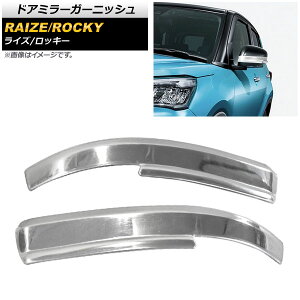 hA~[K[jbV g^ CY A200A/A210A 2019N11` ʃVo[ XeX F1Zbg(E) Door mirror garnish