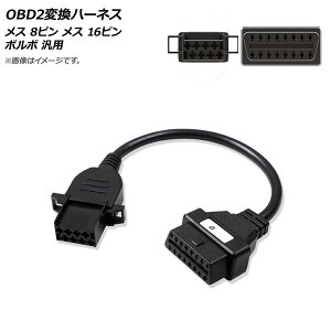 AP OBD2ϊn[lX X 8s 16s {{ ėp AP-EC573 conversion harness