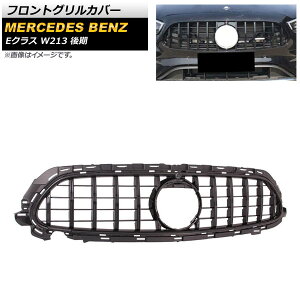 tgOJo[ ZfXExc ENX W213 E200/E300/E320  JԑΉ 2020N` ubN ABS Jz[t AP-FG380-BK Front grill cover