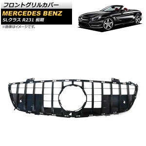 tgOJo[ ZfXExc SLNX R231 SL350/SL550 O 2013N`2016N ubN ABS AP-FG385-BK Front grill cover