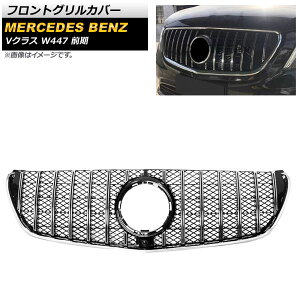 tgOJo[ ZfXExc VNX W447 V220d O JԑΉ 2015N`2018N Vo[ ABS Jz[t AP-FG399-SI Front grill cover