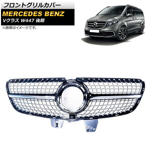 tgOJo[ ZfXExc VNX W447  JԑΉ AMGlines 2019N` ubN ABS Jz[t AP-FG400-BK Front grill cover