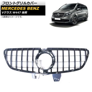 tgOJo[ ZfXExc VNX W447  JԑΉ AMGlines 2019N` ubN ABS Jz[t AP-FG401-BK Front grill cover