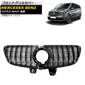tgOJo[ ZfXExc VNX W447  JԑΉ AMGlines 2019N` ubN ABS Jz[t AP-FG402-BK Front grill cover