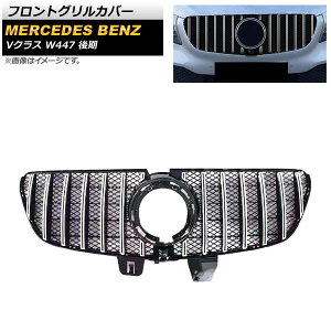 tgOJo[ ZfXExc VNX W447  JԑΉ AMGlines 2019N` Vo[ ABS Jz[t AP-FG402-SI Front grill cover