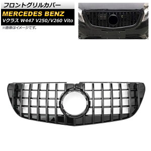 �t�����g�O�����J�o�[ �����Z�f�X�E�x���c V�N���X W447 V250/V260 Vito �J���������ԕs�� 2015�N�`2019�N �u���b�N ABS������ AP-FG403-BK Front grill cover