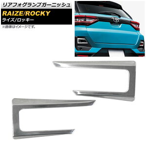 AtHOvK[jbV g^ CY A200A/A210A 2019N11` ʃVo[ XeX F1Zbg(E) Rear foogl lamp garnish