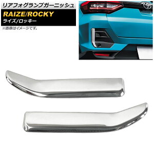 AtHOvK[jbV g^ CY A200A/A210A 2019N11` ʃVo[ XeX F1Zbg(E) Rear foogl lamp garnish