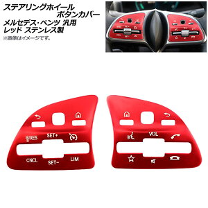 XeAOzC[{^Jo[ bh XeX ZfXExc ėp nhp F1Zbg(2) AP-IT1220-RD Steering wheel button cover