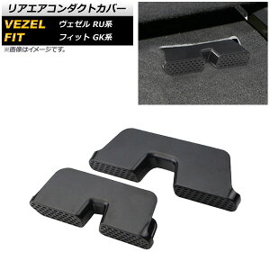 AGAR_NgJo[ z_ F[ RUn 2013N12` ABS F1Zbg(2) Rear air condact cover