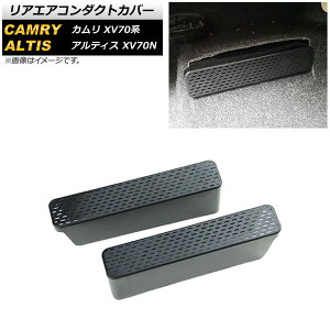 AGAR_NgJo[ g^ J XV70n 2017N07` ABS F1Zbg(2) Rear air condact cover