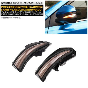 LEDhA~[ECJ[Y g^ GXN@CA 80n 2014N01` X[N flowing door mirror turn signal lens