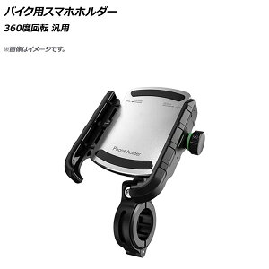 AP oCNpX}zz_[ Vo[ 360x] AP-MM0067-SI 2 Bike smartphone holder