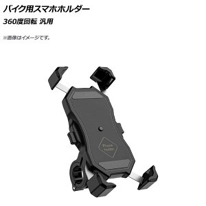 AP oCNpX}zz_[ ubN 360x] AP-MM0069 2 Bike smartphone holder