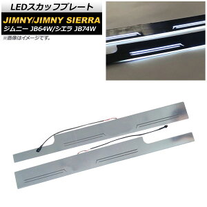 LEDXJbtv[g XYL Wj[/Wj[VG JB64W/JB74W 2018N07` zCg ptH[}X_@\ AP-SG142-WH F1Zbg(E) scuff plate