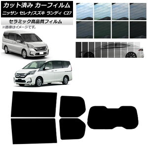 J[tB Zi fB C27 2016N08` 2016N12` AZbg(1^) IR UV fM Iׂ13tBJ[ AP-WFIR0002-RDR1 Car film