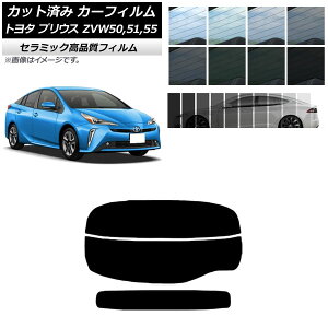 J[tB g^ vEX ZVW50,ZVW51,ZVW55 2015N12` AKX() IR UV fM Iׂ13tBJ[ AP-WFIR0007-R2 Car film