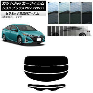 J[tB g^ vEXPHV ZVW52 2017N02` AKX() IR UV fM Iׂ13tBJ[ AP-WFIR0008-R3 Car film