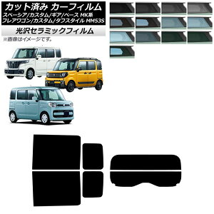 J[tB }c_ XYL tAS/JX^/^tX^C Xy[VA/MA/x[X AZbg() IR UV fM Iׂ13tBJ[ AP-WFIR0013-RDR2 Car film