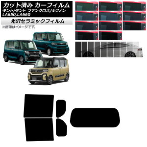 J[tB Xo _Cnc VtH/JX^ ^g/JX^/t@NX AZbg(1^) IR UV fM Iׂ13tBJ[ AP-WFIR0014-RDR1 Car film