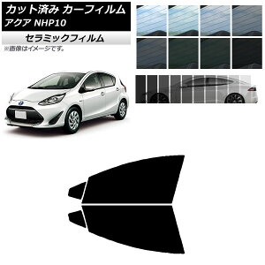 J[tB g^ ANA NHP10 2011N12`2021N07 tghAZbg IR UV fM Iׂ13tBJ[ AP-WFIR0017-FD Car film