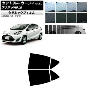 J[tB g^ ANA NHP10 2011N12`2021N07 AhAZbg IR UV fM Iׂ13tBJ[ AP-WFIR0017-RD Car film