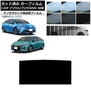 Jbgς J[tB T[t vEX/vEXPHV 50n ZVW50,ZVW51,ZVW55/ZVW52 NC UV fM Iׂ9tBJ[ AP-WFNC0006-S Cut car film