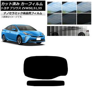 Jbgς J[tB g^ vEX ZVW50,ZVW51,ZVW55 2015N12` NC UV fM AKX(1^) Iׂ9tBJ[ AP-WFNC0007-R1 Cut car film