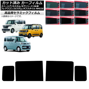 J[tB }c_ XYL tAS/JX^/^tX^C Xy[VA/MA/x[X AhAZbg NC UV fM Iׂ9tBJ[ AP-WFNC0013-RD Car film