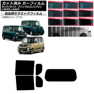 J[tB Xo _Cnc VtH/JX^ ^g/JX^/t@NX AZbg(1^) NC UV fM Iׂ9tBJ[ AP-WFNC0014-RDR1 Car film