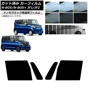 Jbgς J[tB tghAZbg N-BOX/N-BOX+/JX^ JF1/JF2 2011N12`2017N08 NC UV fM Iׂ9tBJ[ AP-WFNC0015-FD Cut car film