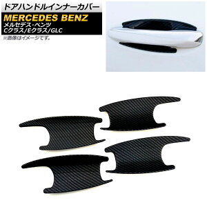 hAnhCi[Jo[ ZfXExc CNX W205/C205/A205 2014N` ubNJ[{ ABS F1Zbg(4) Door handle inner cover