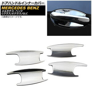 hAnhCi[Jo[ ZfXExc GLC X253 2016N` ʃVo[ ABS F1Zbg(4) Door handle inner cover