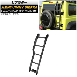 A_[ XYL Wj[/Wj[VG JB64W/JB74W 2018N07` ubN A~ AP-XT865 Rear ladder