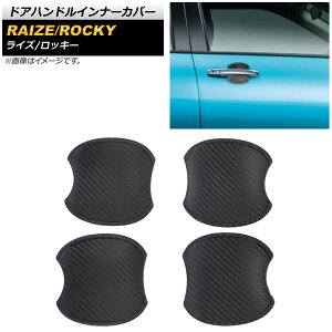 hAnhCi[Jo[ g^ CY A200A/A210A 2019N11` ubNJ[{ VR F1Zbg(4) Door handle inner cover