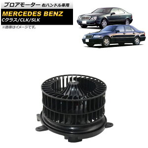 uA[^[ ZfXExc SLK R170 SLK230/SLK320/SLK32AMG 2000N`2004N Enhԗp Blower motor