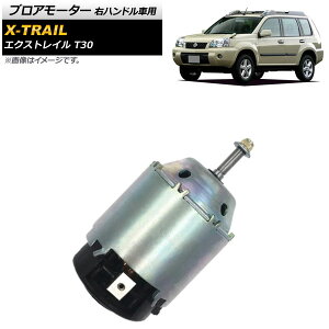 uA[^[ jbT GNXgC T30 2001N`2007N Enhԗp AP-4T688 Blower motor