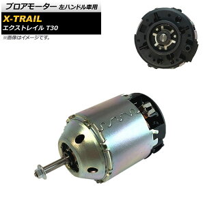 uA[^[ jbT GNXgC T30 2001N`2007N nhԗp AP-4T689 Blower motor