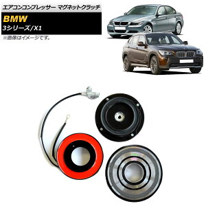 �G�A�R���R���v���b�T�[ �}�O�l�b�g�N���b�` BMW 3�V���[�Y E90/E91/E92 2005�N�`2014�N �����F1�Z�b�g(3��) Air conditioner compressor magnet clutch