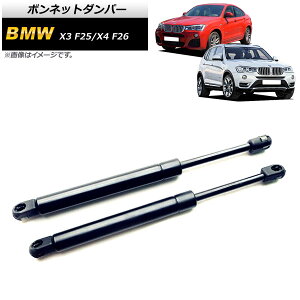 {lbg_p[ BMW X4 F26 28iX/35iX/M40iX 2014N`2018N ubN F1Zbg(2) Bonnet damper