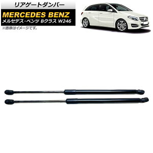 AQ[g_p[ ZfXExc BNX W246 B180/B200/B220/B250 2012N`2019N ubN AP-4T759 F1Zbg(2) Rear gate damper