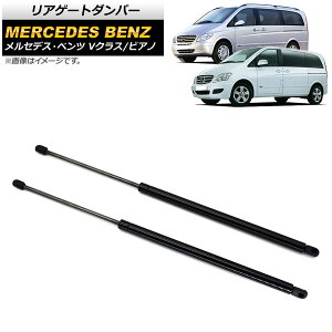 AQ[g_p[ ZfXExc VNX W639 V350 2006N`2015N ubN F1Zbg(2) Rear gate damper