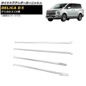 TChhAA_[K[jbV ~crV fJDF5 CVn A[oMAΉ 2019N02` ʃVo[ ABS AP-DG181 F1Zbg(4) Side door Ander Garnish