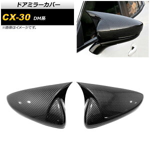 hA~[Jo[ }c_ CX-30 DMn 2019N10` ubNJ[{ ABS AP-DM229-BKC F1Zbg(E) Door mirror cover