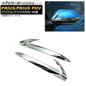 hA~[K[jbV g^ vEXPHV 50n 2017N02` ʃVo[ ABS F1Zbg(E) Door mirror garnish
