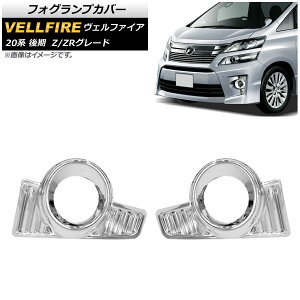 tHOvJo[ g^ Ft@CA/nCubh 20n  Z/ZRO[h 2011N11`2015N01 ABS AP-FC-T19B F1Zbg(E) Fog lamp cover