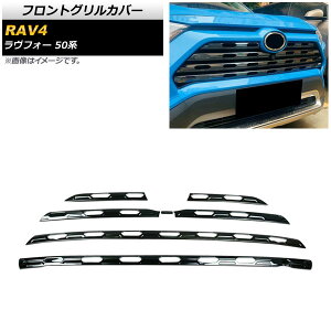tgOJo[ g^ RAV4 50n tgJ/񑕒Ή 2019N04` ubN XeX AP-FG410-BK F1Zbg(7) Front grill cover